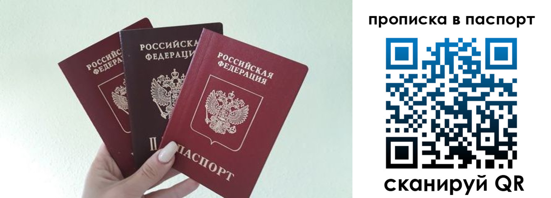 временная регистрация недорого в Бирске
