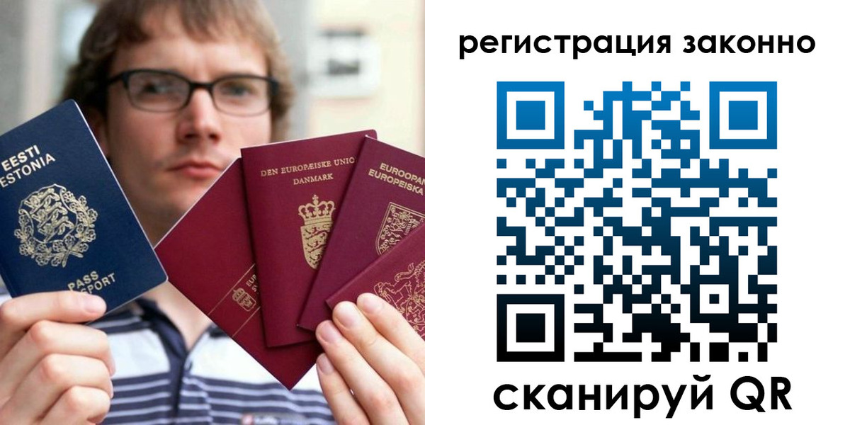 прописка поиск в Бирске