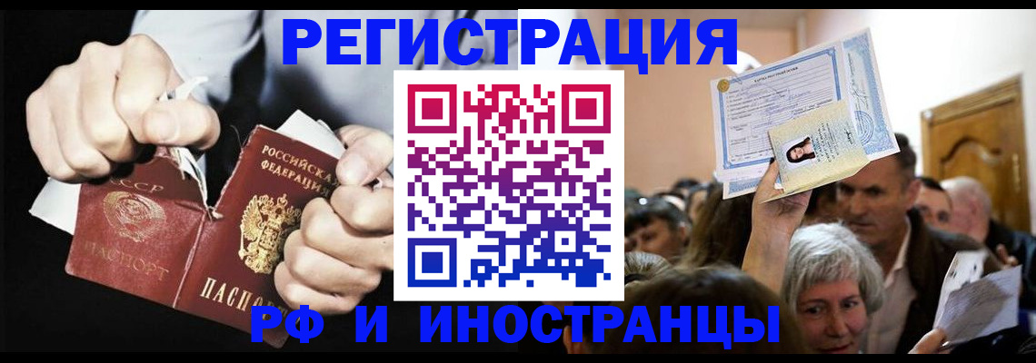 временная регистрация надежно в Бирске