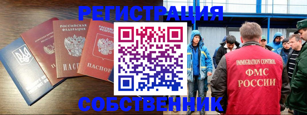 временная регистрация для всех в Бирске