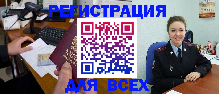 временная регистрация 2025 в Бирске