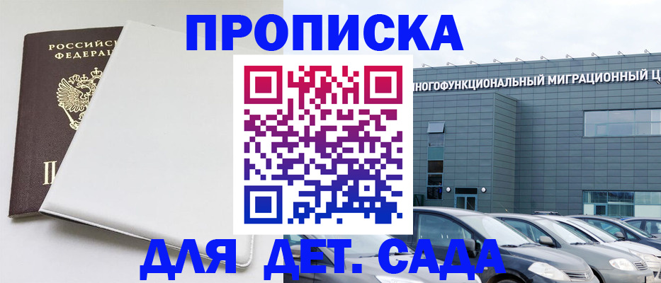 временная регистрация в квартире в Бирске