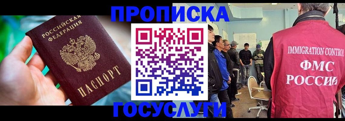 прописка паспорт в Бирске