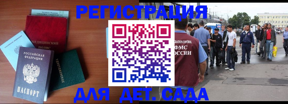 прописка для кредита в Бирске